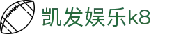 凯发娱乐k8 - 凯发娱乐k8 - 开户注册中心